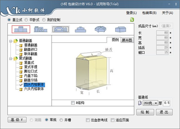 小柯包装设计师破解版图