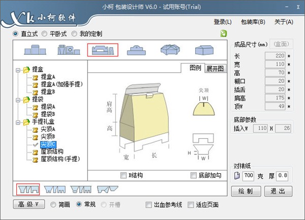 小柯包装设计师破解版图