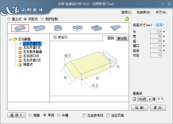 小柯包装设计师图