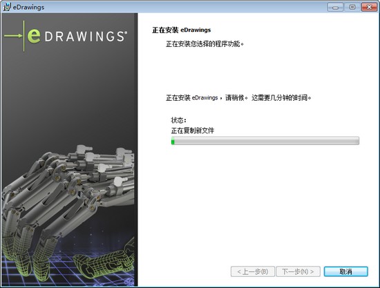 eDrawings安装教程图片4