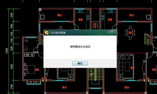 CAD迷你家装破解版图片3