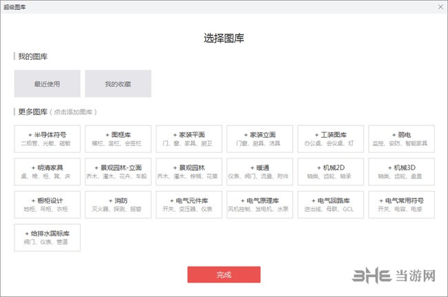 CAD迷你画图2020图片3