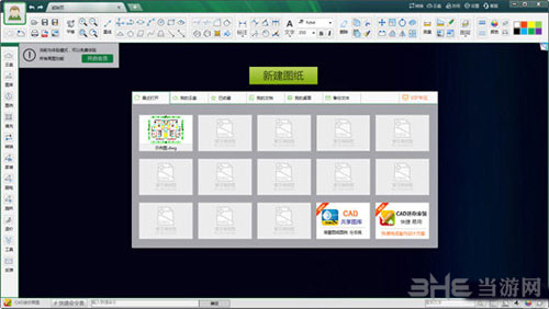 CAD迷你画图破解版下载|CAD迷你画图 VIP破解免费版V2019R3下载插图