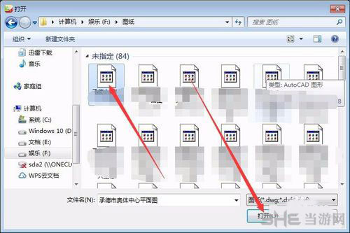 CAD迷你画图破解版下载|CAD迷你画图 VIP破解免费版V2019R3下载插图4