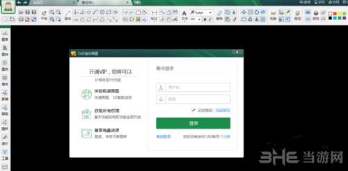 CAD迷你画图破解版下载|CAD迷你画图 VIP破解免费版V2019R3下载插图10