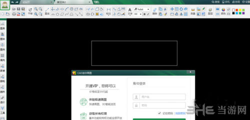 CAD迷你画图破解版下载|CAD迷你画图 VIP破解免费版V2019R3下载插图15