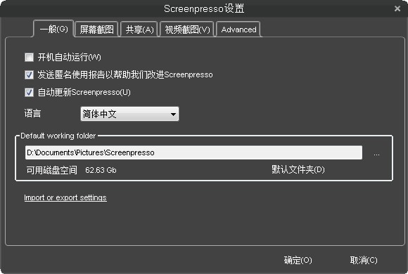 Screenpresso图片3