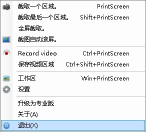 Screenpresso图片4