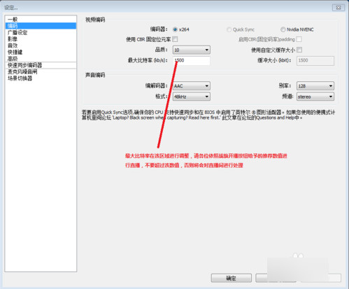 OBS Classic绿色版图片1