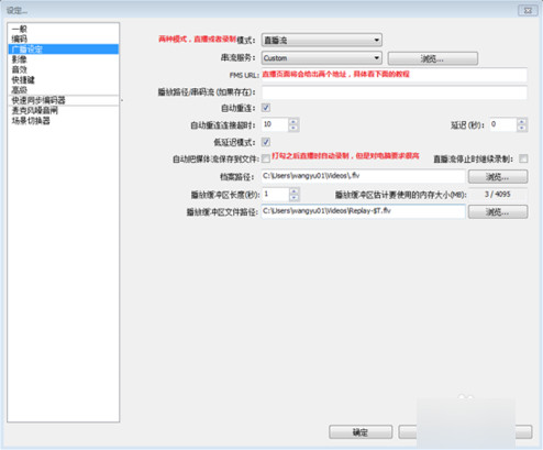 OBS Classic绿色版图片4