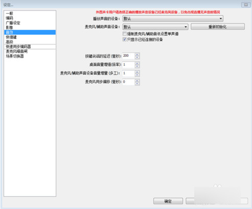 OBS Classic绿色版图片7