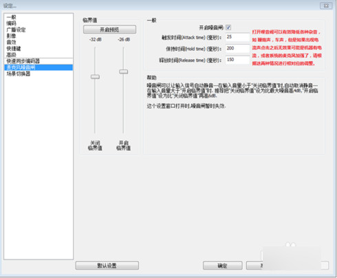 OBS Classic绿色版图片8