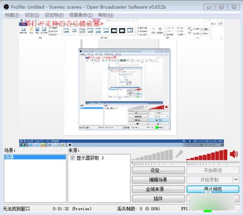 OBS Classic绿色版图片9