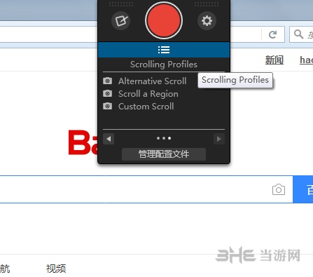 Snagit滚动截图教程图片2