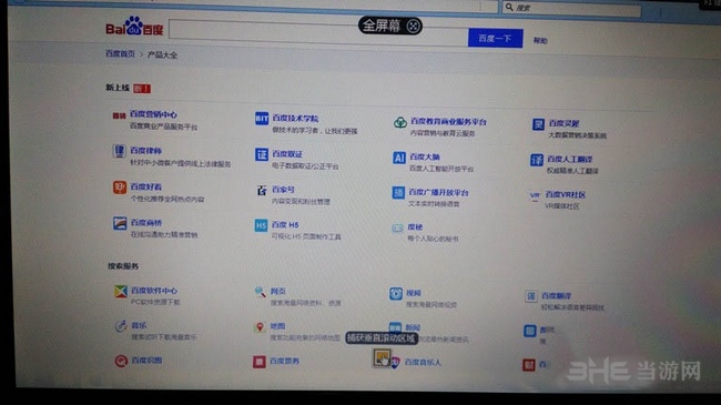 Snagit滚动截图教程图片3