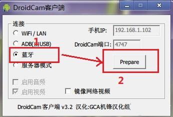 DroidCamX图片4