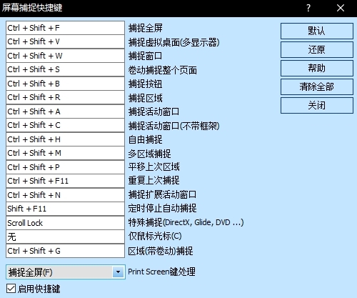 HyperSnap8图片5