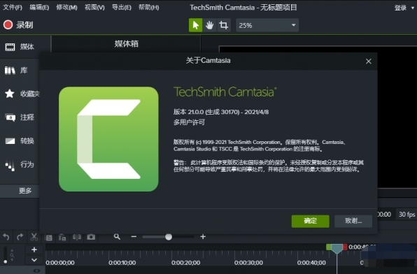 TechSmith Camtasia图片1