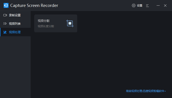 Capture Screen Recorder截图