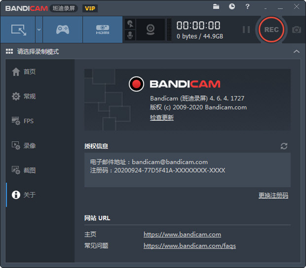 bandicam绿色便携版图