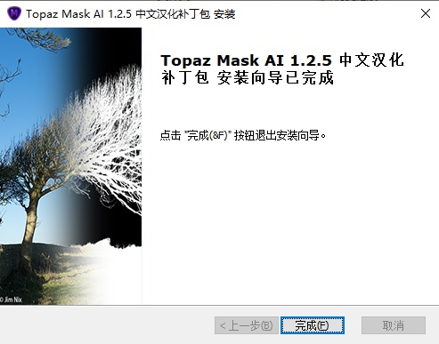 Topaz Mask AI图片9