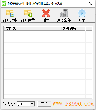 PK990图片格式转换图片