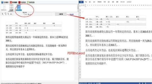 小马识图软件图片2