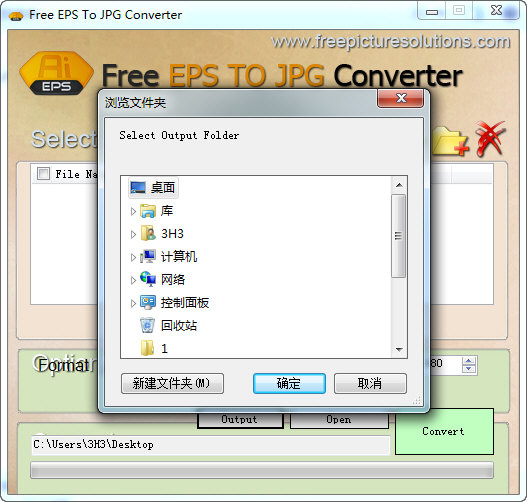 Free EPS To JPG Converter图