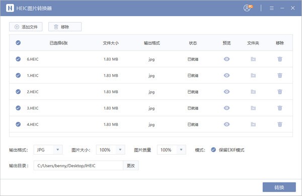 HEIC图片转换器截图
