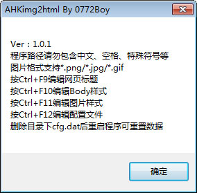 AHKImg2Html截图1