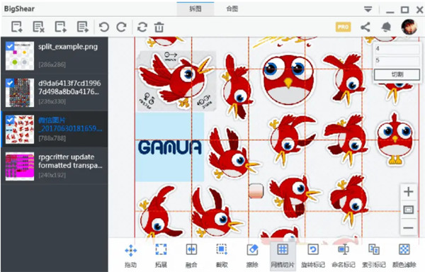 BigShear破解版图片10
