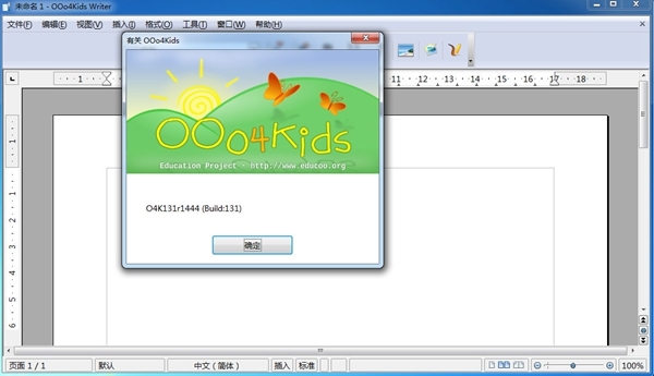 OOo4Kids软件图片3