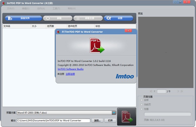 ImTOO PDF to PowerPoint Converter图