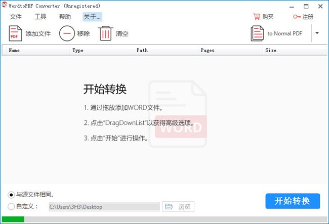 WordtoPDF Converter图