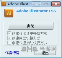 AdobeIllustratorCS5破解版图片5
