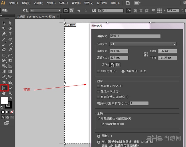 Adobe Illustrator CS5使用技巧图片1