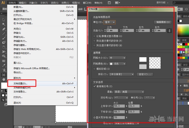 Adobe Illustrator CS5使用技巧图片2