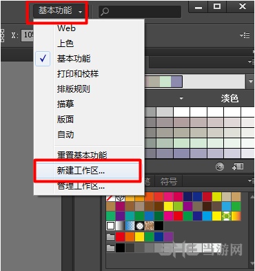 Adobe Illustrator CS5使用技巧图片5