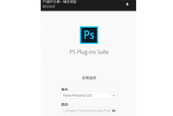 PS Plug-ins Suite图片2