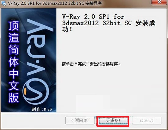 vray2012渲染器图片7