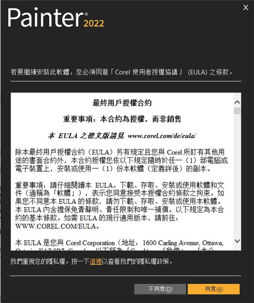 Corel Painter 2022图片5