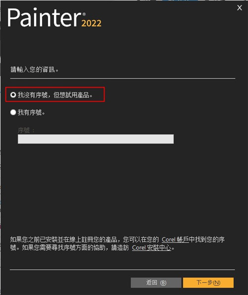 Corel Painter 2022图片6