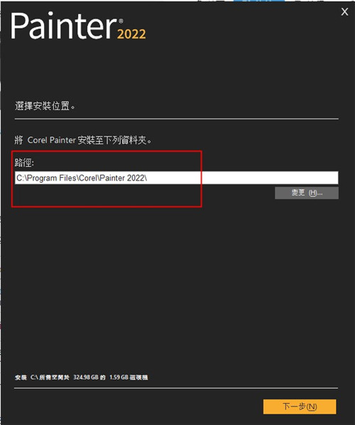Corel Painter 2022图片7