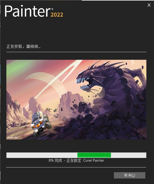 Corel Painter 2022图片8