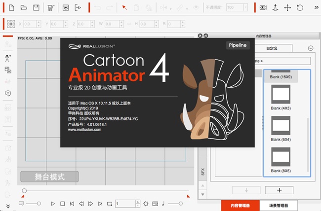 Cartoon Animator4图片1