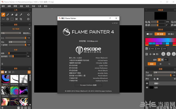 Flame Painter图片7