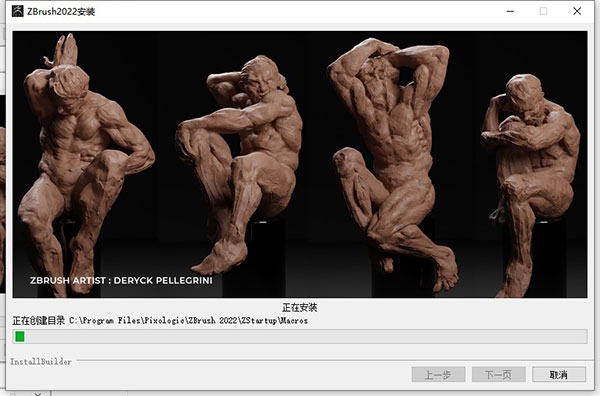 ZBrush 2022图片7