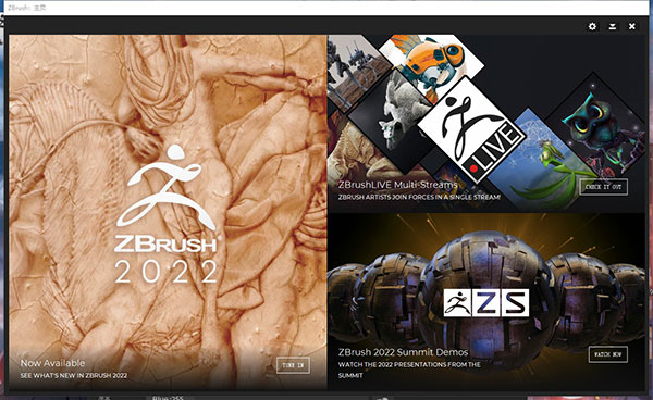 ZBrush 2022图片10