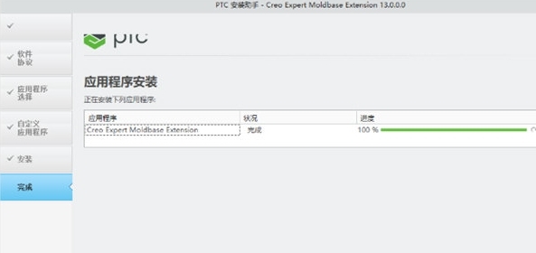 PTC Creo EMX图片1