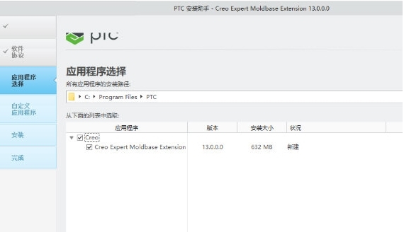 PTC Creo EMX图片2